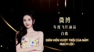 [FMV] Hứa Khải Bạch Lộc hội ngộ tại đêm hội Weibo