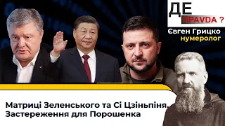 ЗНИЩЕНЕ зерно для КИТАЮ, доля КРИМСЬКОГО МОСТУ, ПОРОШЕНКО і олігархи