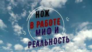 Нож в работе сталь х12мф ТЦО. Мастер Евгений Палин