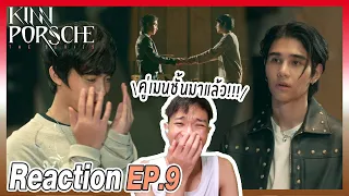 [THAI REACTION]  KinnPorsche The Series EP.9 | Overload คนอย่างล้น