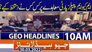 Geo News Headlines Today 10 AM | no-confidence motion | Who signed the MQM PPP agreement? |30thMarch