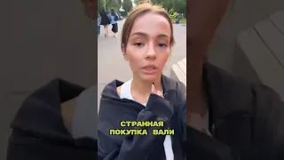 И зачем это покупать? | #валякарнавал