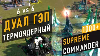 ЧТО СИЛЬНЕЕ: АРТА ИЛИ ЯДЕРКИ? ВОТ В ЧЕМ ВОПРОС В SUPREME COMMANDER