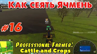 Professional Farmer: Cattle and Crops _ #16 _ Зерновая и полевая трава 2 @VadimSenna