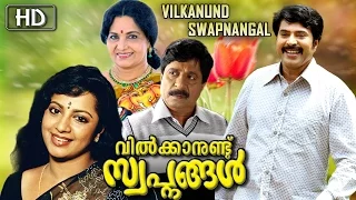 Vilkkanundu Swapnangal Malayalam Full Movie | Mammootty | Sreenivasan