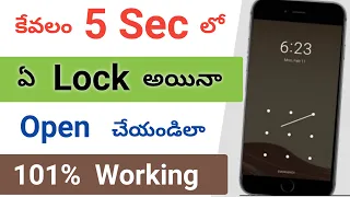 How To Break Mobile Lock 2022 ! Live Proof ! 101% Working ! Unlock Forgotten Password On Any Phone