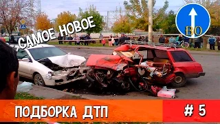 Новая подборка ДТП и аварий! ноябрь 2015. #5 Car Crash and accidents Compilation #5 November 2015