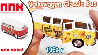 Автобус из Китая.  Volkswagen Classic Bus 1962.  JD.RU #19