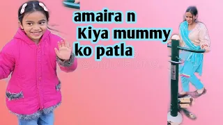 Amaira n kiya mummy ko patla 🤣🤣 | The geeta gurjar