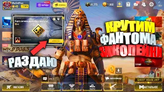 Открываю Новые крутые Скины и Раздаю Боевые Пропуски 4 Сезона в call of duty mobile