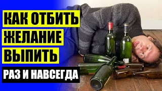 🍺 Лечение алкоголизма таблетками без ведома больного ⚡ Как вылечить алкоголизм у мужчины отзывы