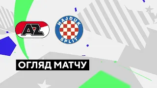 АЗ Алкмаар — Гайдук. Юнацька ліга УЄФА. Фінал. Огляд матчу 24.04.2023. Футбол