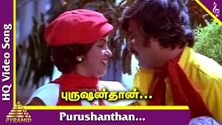 Purushanthan Video Song | Ranga Tamil Movie Songs | Rajini | Radhika | Silk Smitha