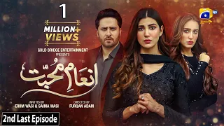 Inaam-e-Mohabbat 2nd Last Episode - [Eng Sub] - Haroon Shahid - Nazish Jahangir - 16th August 2022