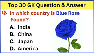 Top 30 Gk Questions and  Answers | Interesting General Knowledge | Gk GS | Gk in English