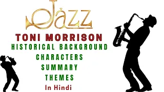 Jazz - Summary in Hindi | Toni Morrison | Characters| Themes