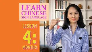 Learn Chinese Sign Language – Lesson 4 Months