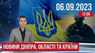 НОВИНИ / Євідновлення працює / Смертальна ДТП / Прем’єра п’єси / 06.09.23 12:00