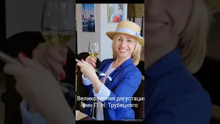 Тур выходного дня в Шато князя П,Н, Трубецкого и яхт клуб