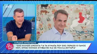 Λιάγκας για Μητσοτάκη: «Πριν χωρίσουμε με τη Φαίη Σκορδά, το είχε πει σε αυτή τη εκπομπή πρώτη φορά»