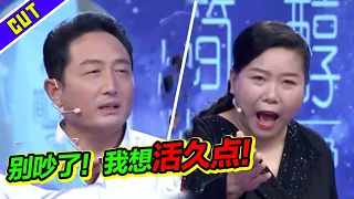 半百夫妻天天吵架 为了长命也要和气相处！《爱情保卫战》精彩片段