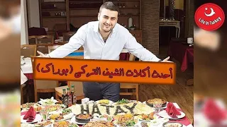 اجمل فيديوهات  بوراك ⁦♥️⁩😍ابداع الشيف بوراك ⁦♥️⁩😍حلويات و اكلات شرقية وغربية czn burak