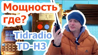 Мощность рации Tidradio TD H3