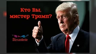 Кто Вы, мистер Трамп?_(Жизнь знаменитых людей)_Alexandrite_(рус.суб.)