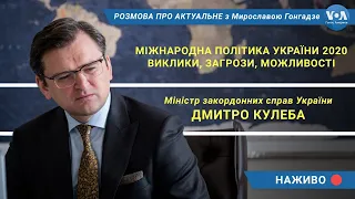 Міжнародна політика України 2020: виклики, загрози, можливості.