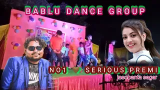 NO1 SERIOUS PREMI || BABLU DANCE GROUP || JASOBANTA SAGAR ||