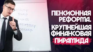 Крупнейшая финансовая пирамида, в которой участвуют все. Как каждый подарит квартиру государству?