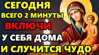 4 марта ВКЛЮЧИ 2 МИНУТЫ МОЛИТВЫ ДОМА И СЛУЧИТСЯ ЧУДО! Молитва здоровье Богородице! Православие