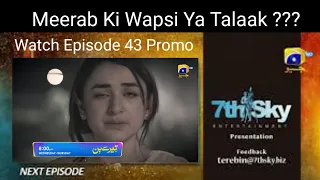 Tere Bin Episode 43 Promo | Tere Bin Drama | Har Pal Geo | Tere Bin | #terebin #teaser #drama