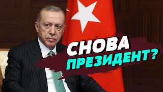 Турция перед выборами: кто может прийти на смену Эрдогану? — Сергей Данилов