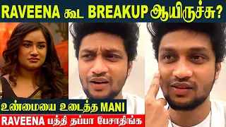 Bigg Boss Mani About Breakup With Raveena 💔| Mani Chandra Live Interaction with Fans | BB 7