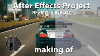 Как сделать NFS MW в After Effects (making of)