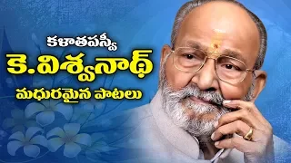 K Viswanath  All Time Super Hit Songs - Volga Videos 2018