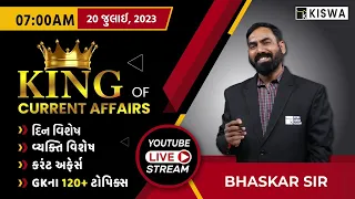 20 July 2023 Current Affairs | Daily Current Affairs | CURRENT AFFAIRS 2023 |By.Rajesh Bhaskar sir