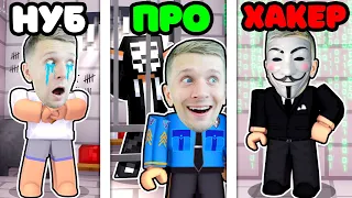 ПОБЕГ из ТЮРЬМЫ НУБ vs ПРО vs ХАКЕР