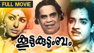 Koottukudumbam Malayalam Full Movie | K.S Sethumadhavan | Thoppil Bhasi | Prem Nazir | Sathyan