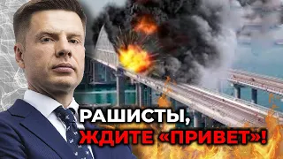 Крымский мост будет уничтожен!? В НАТО сделали заявление / @AlexGoncharenko