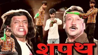 Shapath (1997) | Mithun Chakraborty | Jackie Shroff | Harish | Ramya | Full HD Movie | film comedy