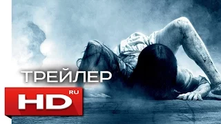 Звонки - Русский Трейлер 4 (2017)