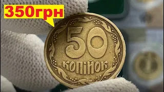 50 копеек 1992/Дорогая монета