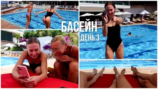 Vlog в басейні😎Албанія 3-й день