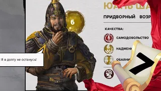 Цао Цао прохождение Total War THREE KINGDOMS Fates Divided - #7 на русском