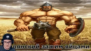 СЛАВЯНСКИЙ ЗАЖИМ ЯЙЦАМИ | Реакция на заказ