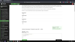 1.8 Переменные. Стандартный ввод/вывод. Коля. Программирование на Python. Курс Stepik
