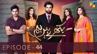 Bikhray Hai Hum Episode 44 - Teaser | Last Episode| #humtv #pakistanidramas