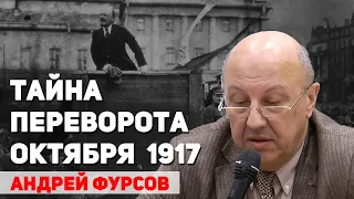 Скрытый центр восстания октября 1917 года, о чем не пишут в учебниках истории. Андрей Фурсов